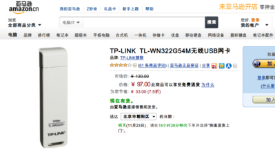 TP-Link USB WiFi.png