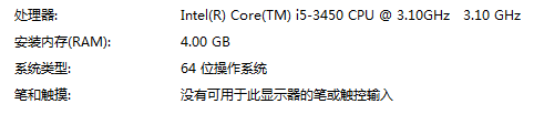 本机的系统win7