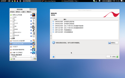 2012-12-29 23-16-54的屏幕截图.png