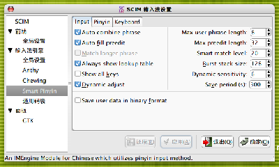 pinyin模块