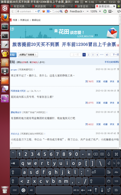 ubuntu on nexus 7.png