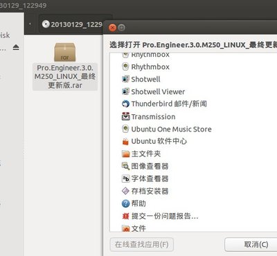 列表里没有显示才安装上去的7zip，不知道怎么来解压这个.rar文件，求帮助