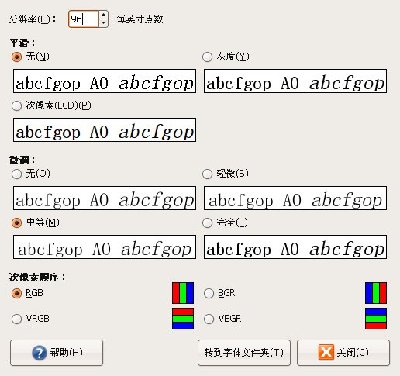 Screenshot-字体渲染细节.jpg