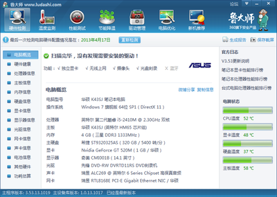 QQ截图20130417135806.png