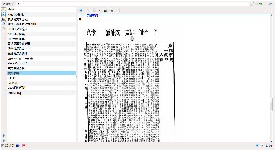 Screenshot-星际译王.png