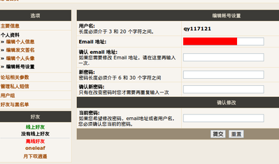 深度截图20130503140756.png