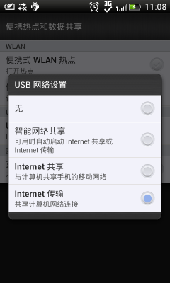 Screenshot_2013-07-26-11-08-07.png