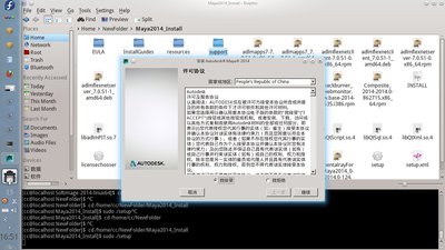 maya install1.jpeg