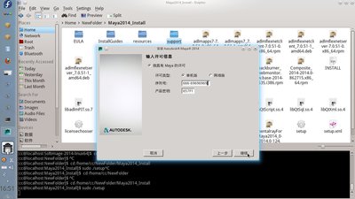 maya install2.jpeg