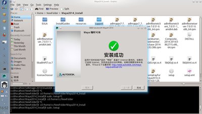 maya install4.jpeg