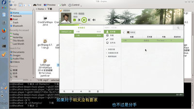 Deepin Music.jpg