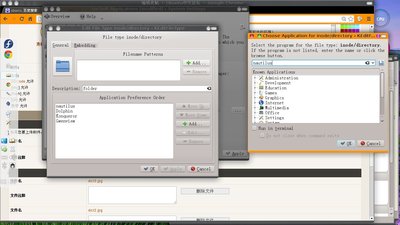 file-roller2.jpg