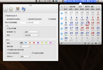 屏幕快照 2013-09-13 下午9.52.23.png