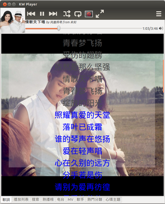 終於找到歌詞了.png