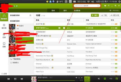 TM%E6%88%AA%E5%9B%BE20131012111243.png