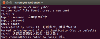 yah3c设置账户.png