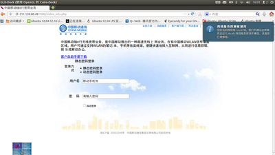 移动无线登录无法刷新.png