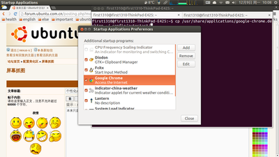 ubuntu_autostart.png