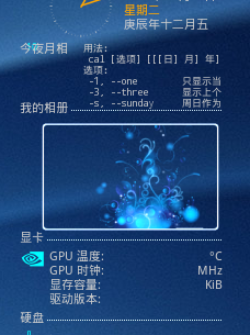 月相不能显示