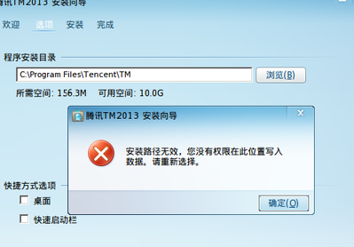 提示错误截图！！