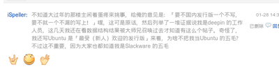 DeepinScreenshot20140128143802.png