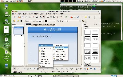 苹果外观<br />Office软件