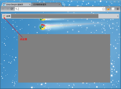 DeepinScreenshot20140329171327.png