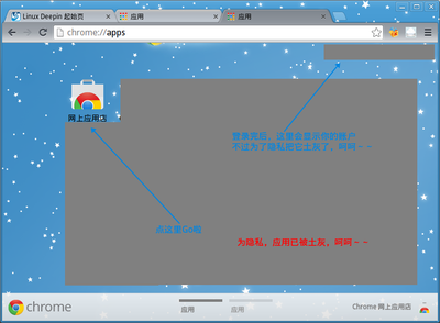 DeepinScreenshot20140329172649.png