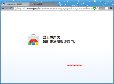 DeepinScreenshot20140329173053.png