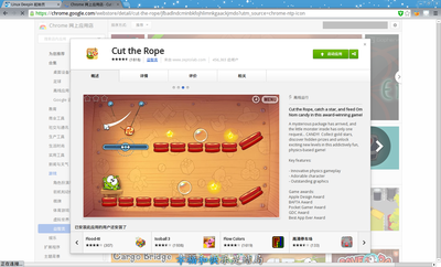 DeepinScreenshot20140329175821.png