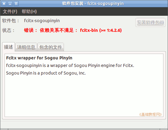 fcitx.png