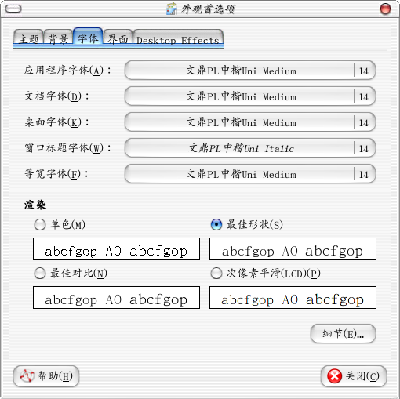 按二楼的改了后还是那样我又改成我比较满意的字体<br />  但还是有那同样的问题啊