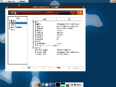 ATI显卡