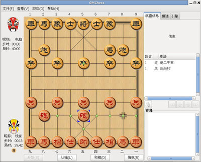 gmchess-ui-2.jpg