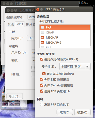 PPTP_Config.png