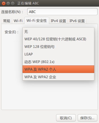 config_wireless6.png
