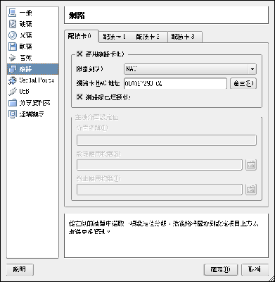 Screenshot-Windows XP - 設定值.png