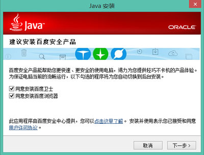 Java-Baidu.jpg