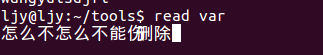 如图所示，我输入 “怎么不能删除”，然后删除只能删到“怎么不” ，在接着输入，删除 ，后面还会出现重叠的情况
