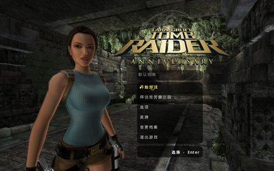 古墓丽影
