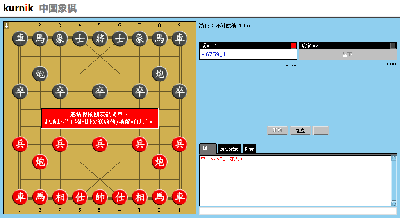 象棋
