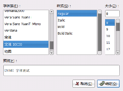 Screenshot-拾取字体-2.png