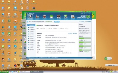 本机硬件信息.JPG