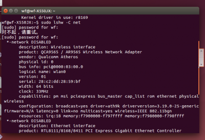 sudo2.png