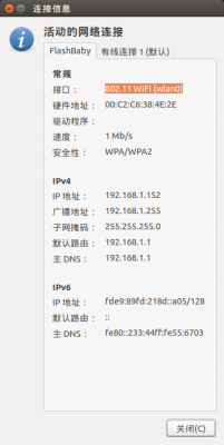 连接信息_017.png