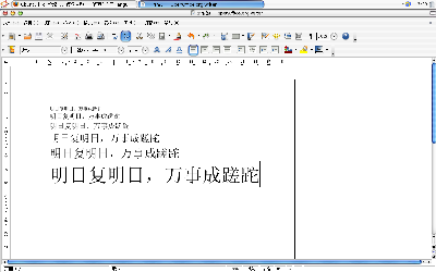 UniSong 效果<br />这个字体本身不是用来好看的，是为了显示全部中文集字符的。