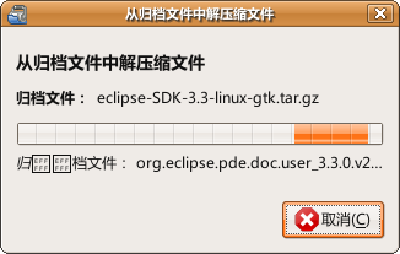 Screenshot-从归档文件中解压缩文件.png