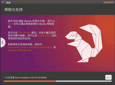 linux4.8.png