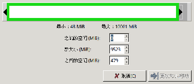 Screenshot-更改大小-移动 -dev-sdb2.png