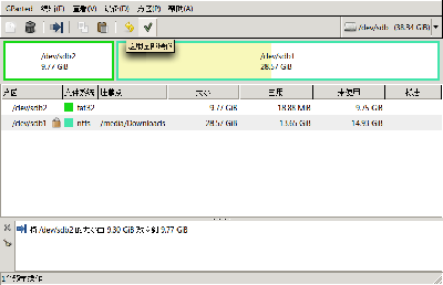 Screenshot--dev-sdb - GParted.png